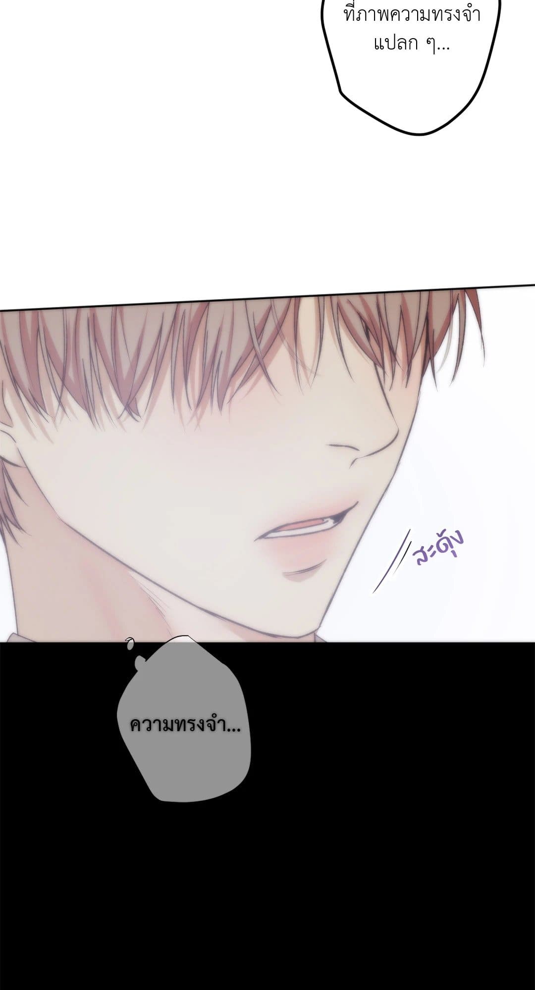 Cry Me a River ใคร่ราคะ ตอนที่ 1519