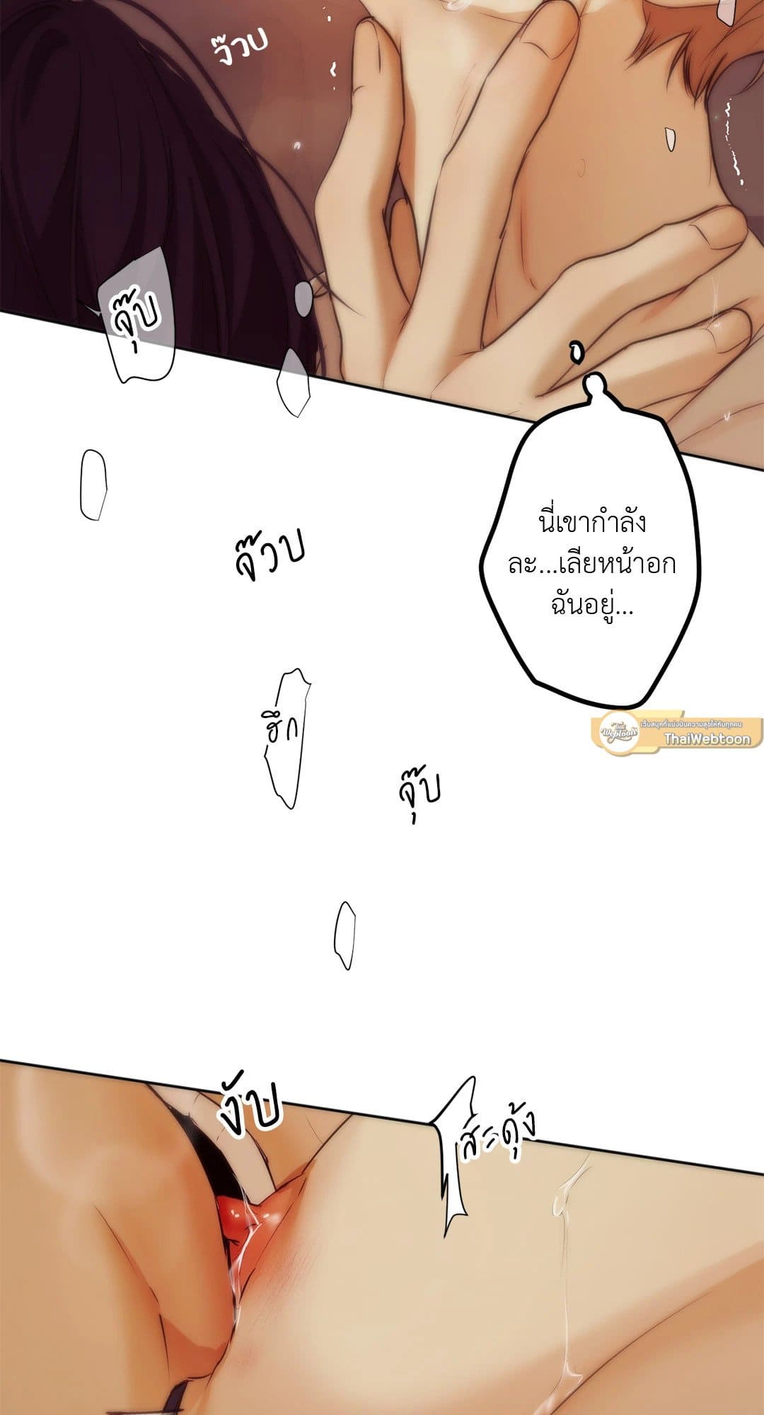 Cry Me a River ใคร่ราคะ ตอนที่ 1540