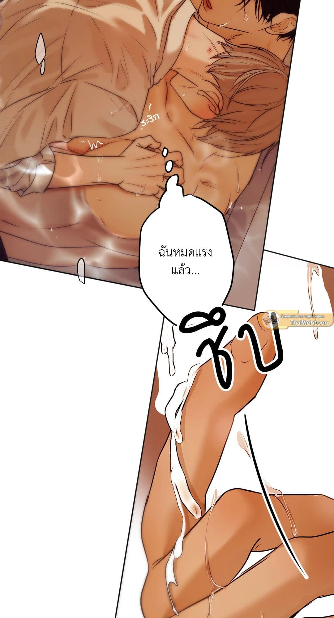 Cry Me a River ใคร่ราคะ ตอนที่ 1566