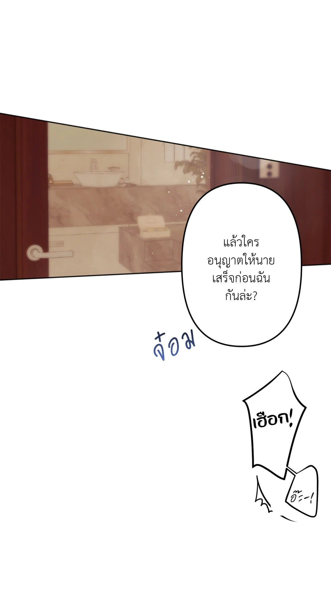 Cry Me a River ใคร่ราคะ ตอนที่ 1569