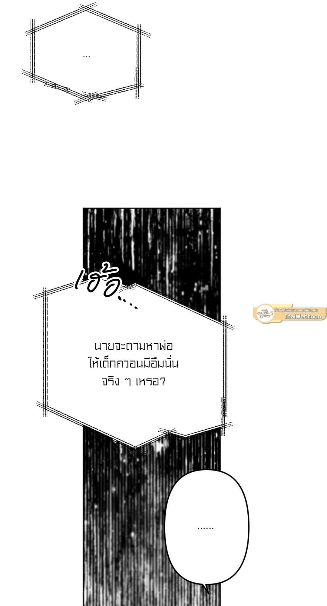 Cry Me a River ใคร่ราคะ ตอนที่ 1605