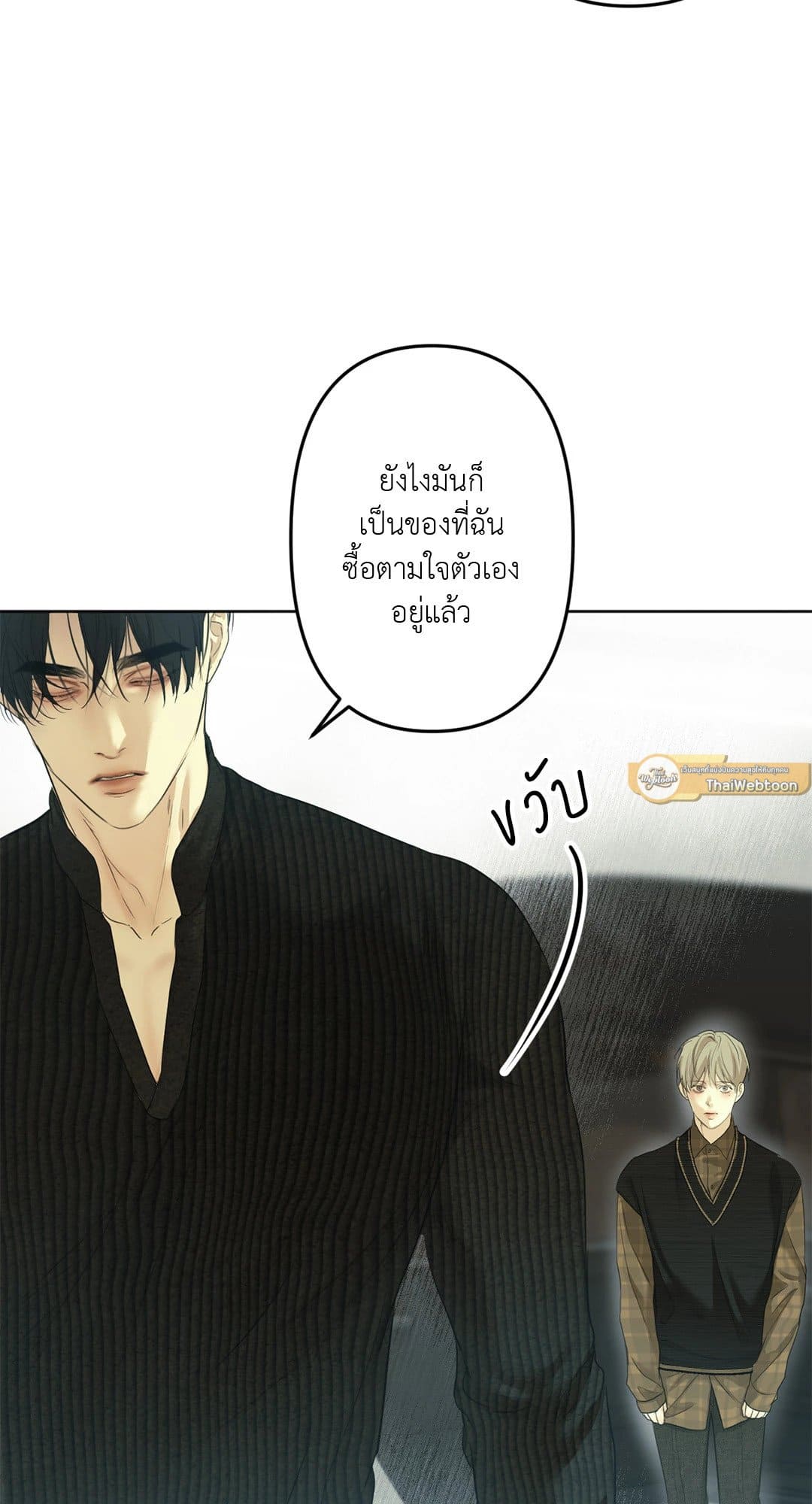 Cry Me a River ใคร่ราคะ ตอนที่ 1625