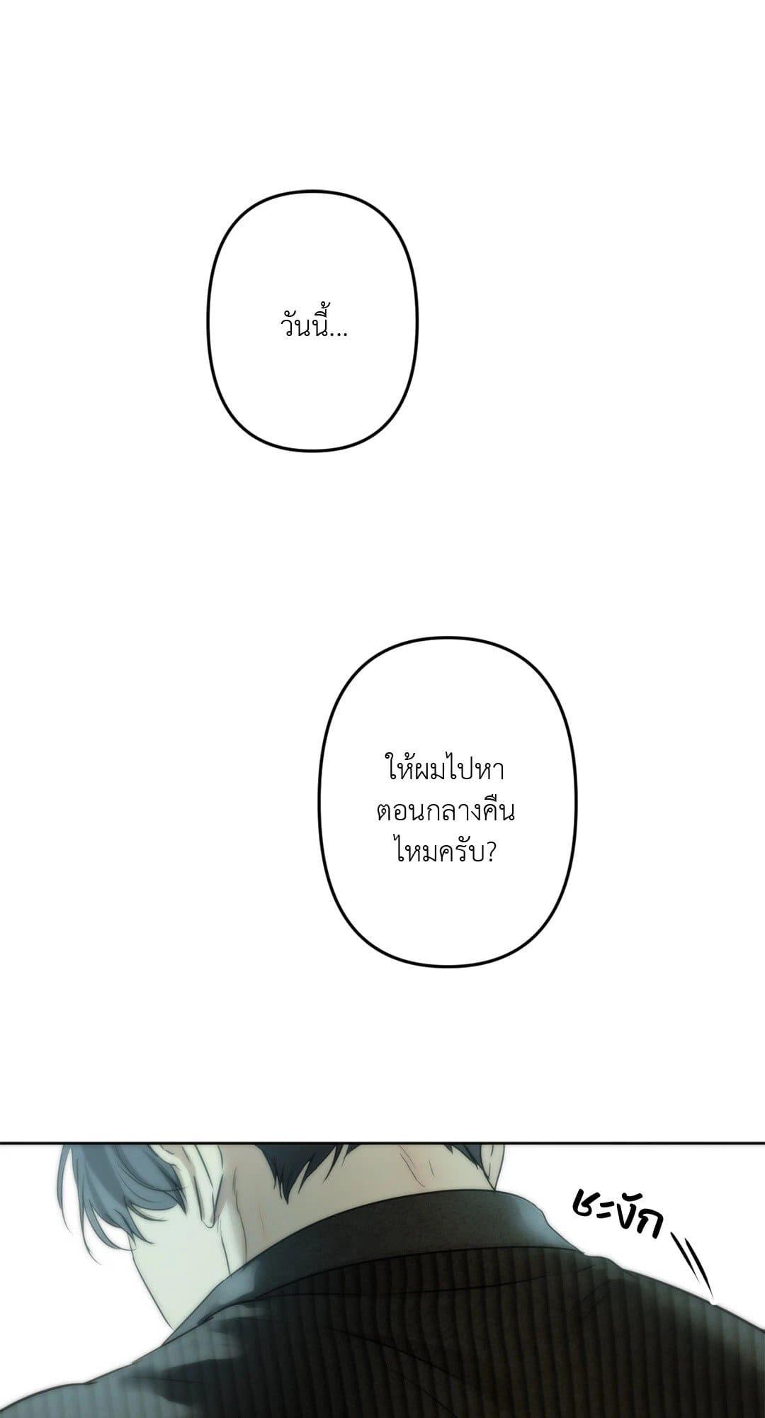 Cry Me a River ใคร่ราคะ ตอนที่ 1628