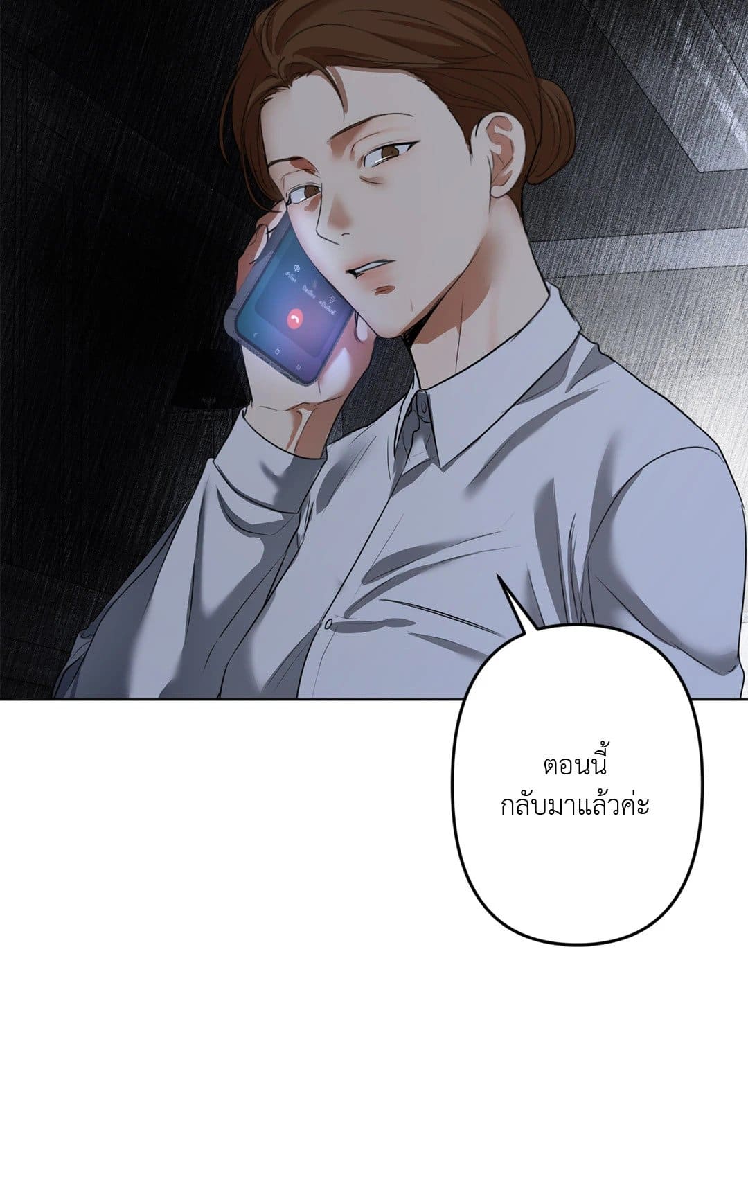 Cry Me a River ใคร่ราคะ ตอนที่ 1637