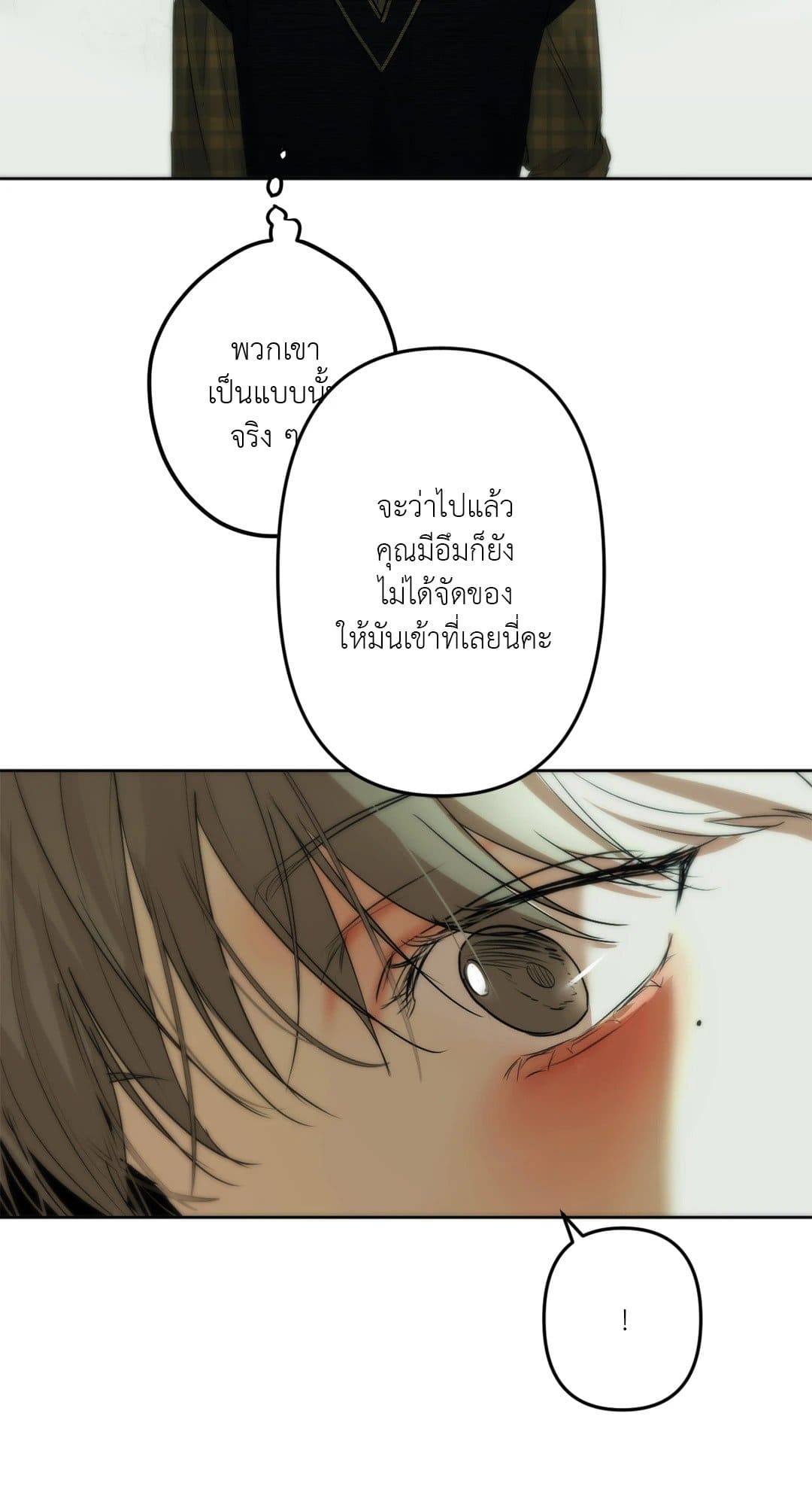 Cry Me a River ใคร่ราคะ ตอนที่ 1649