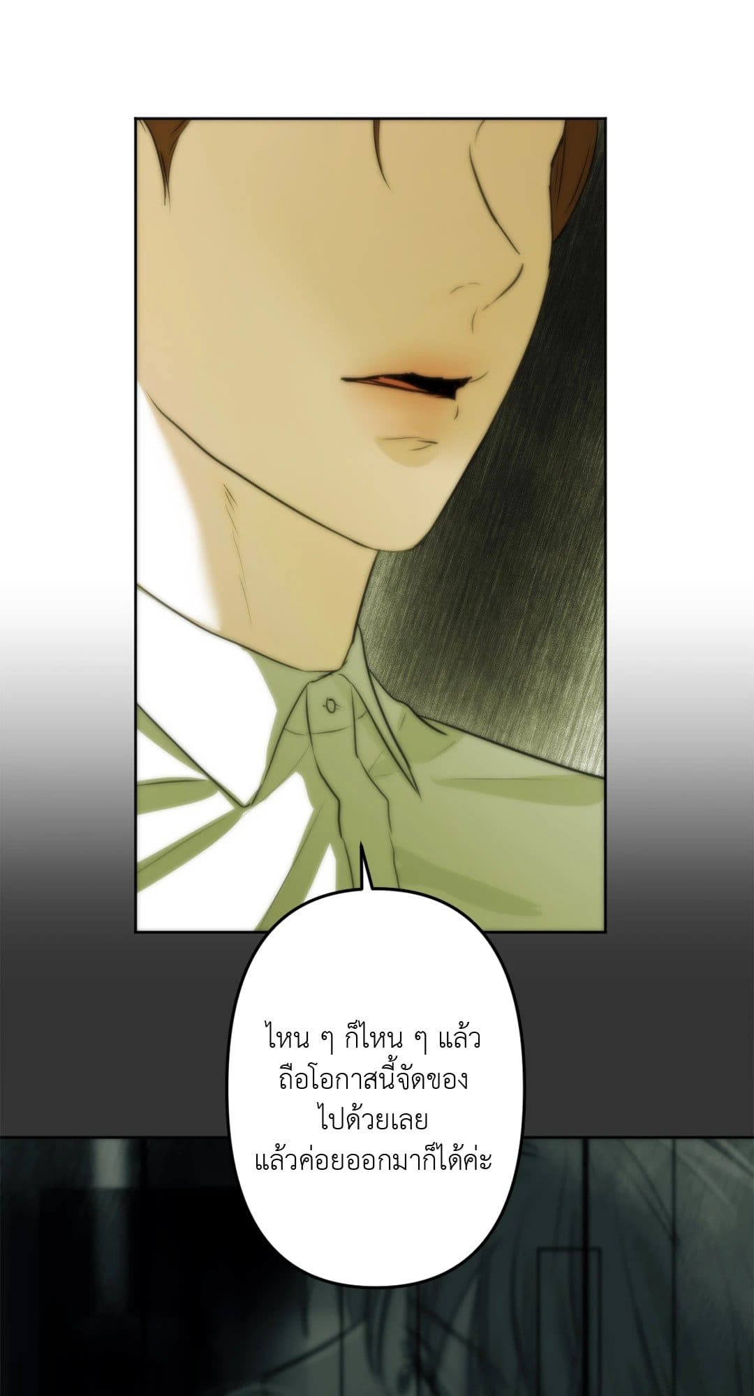 Cry Me a River ใคร่ราคะ ตอนที่ 1650