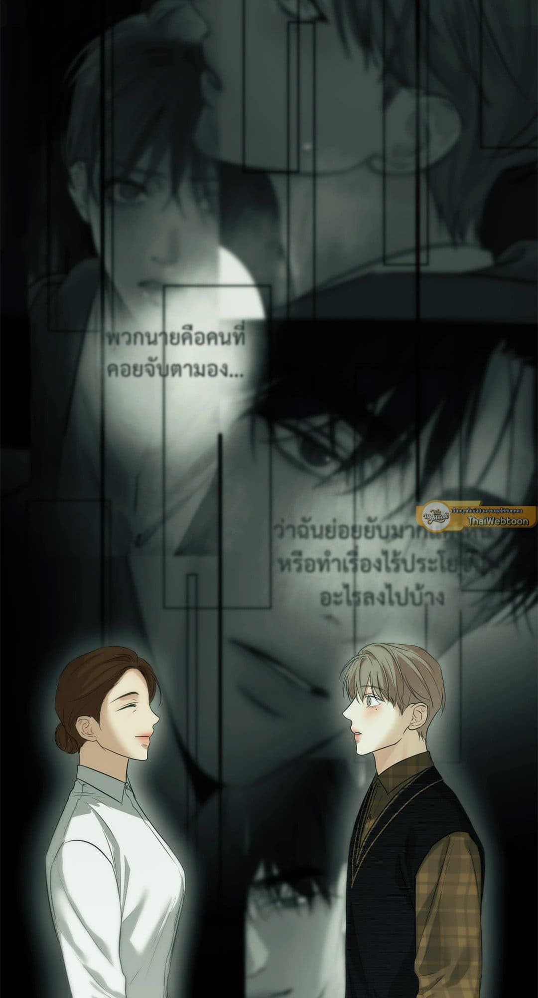 Cry Me a River ใคร่ราคะ ตอนที่ 1651