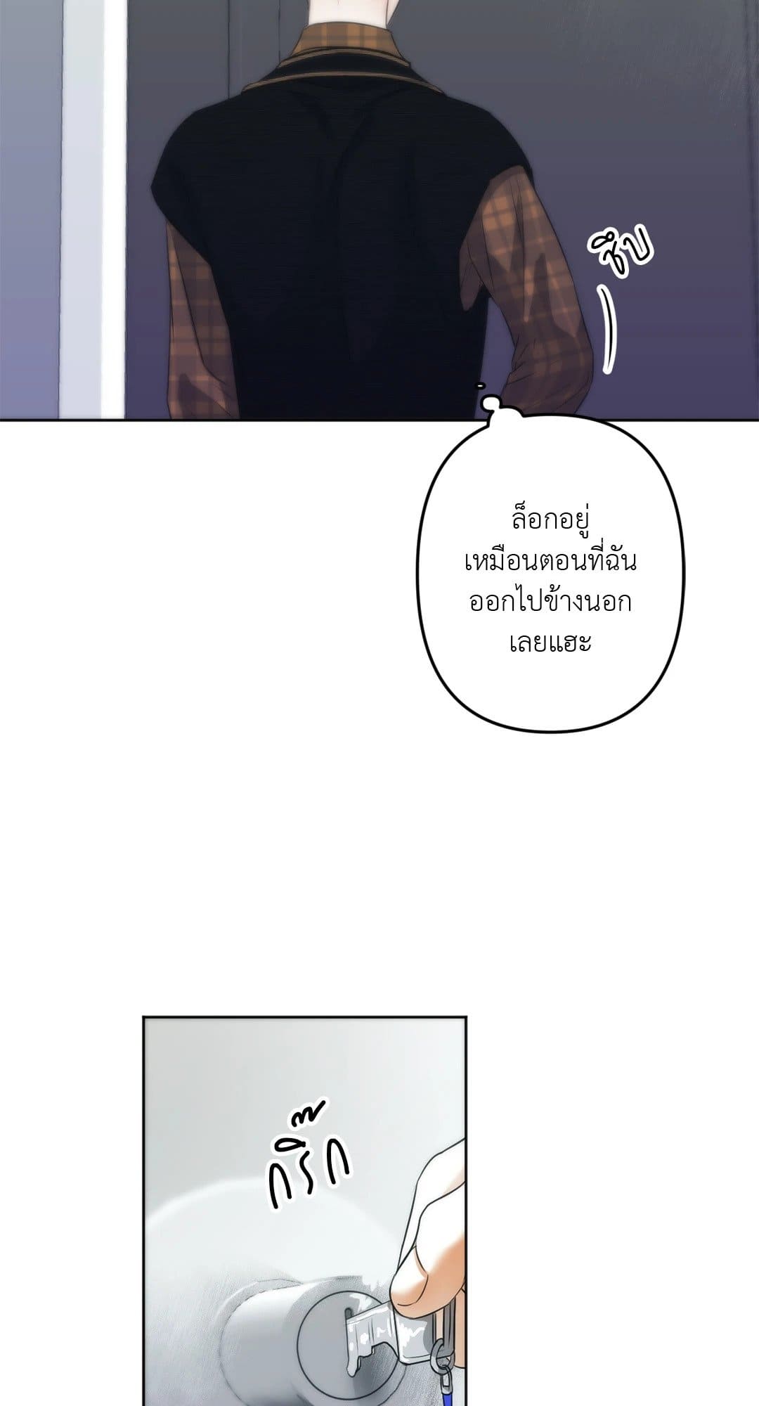 Cry Me a River ใคร่ราคะ ตอนที่ 1656