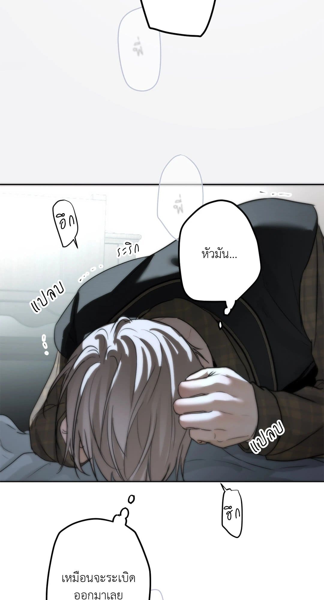 Cry Me a River ใคร่ราคะ ตอนที่ 1673