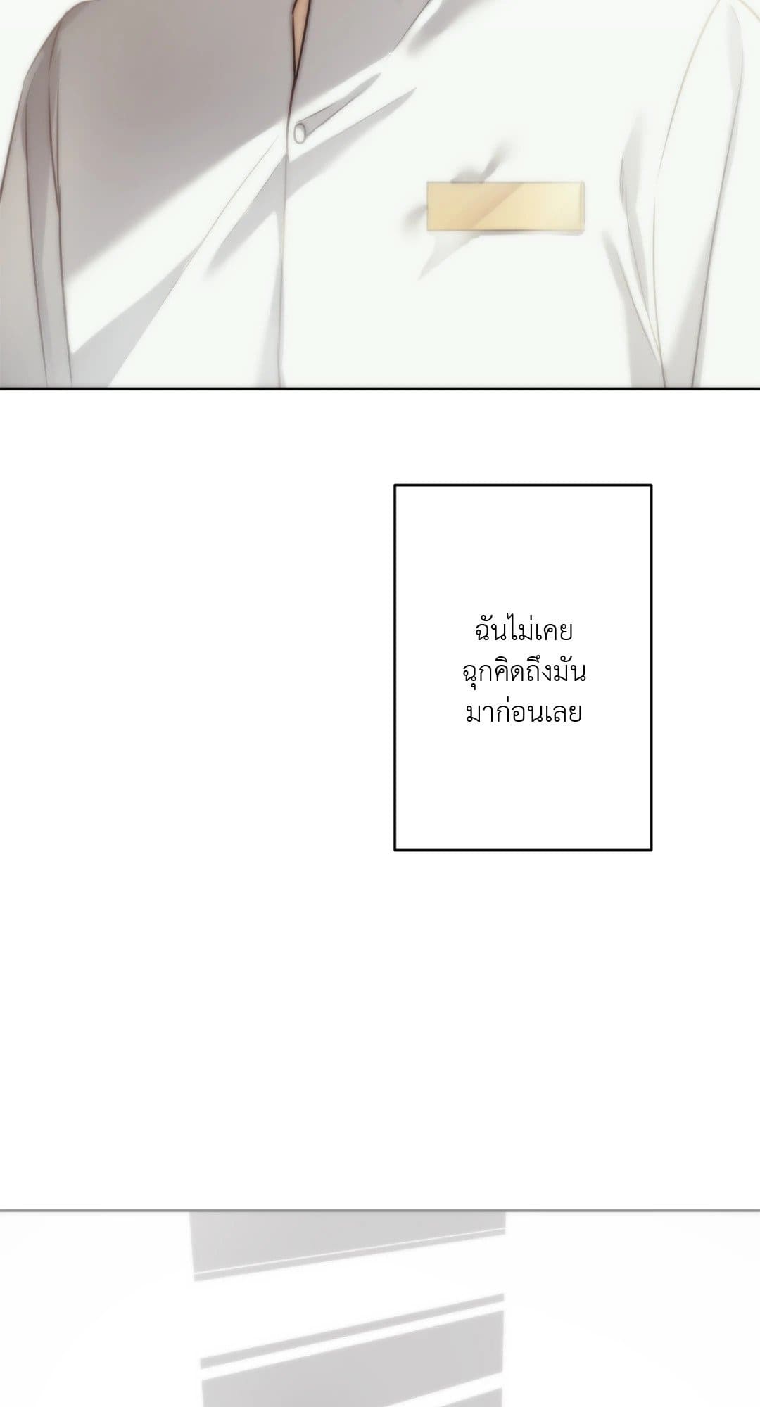 Cry Me a River ใคร่ราคะ ตอนที่ 1677