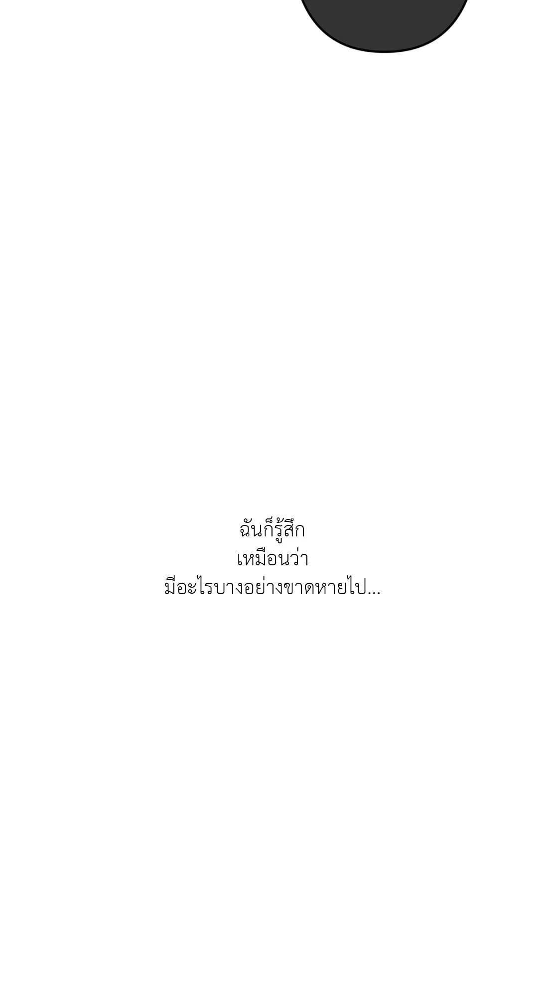 Cry Me a River ใคร่ราคะ ตอนที่ 1681