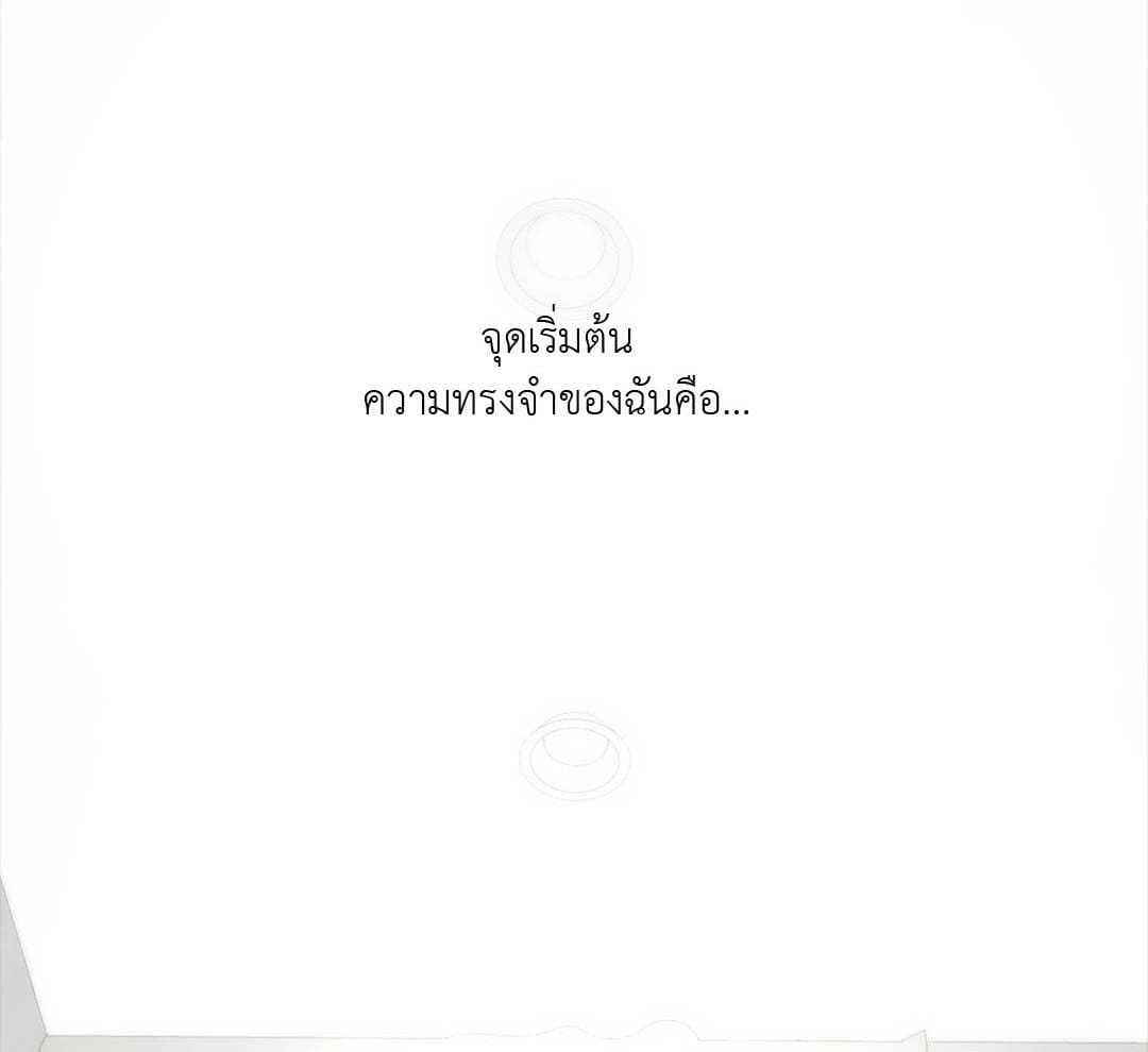 Cry Me a River ใคร่ราคะ ตอนที่ 1701