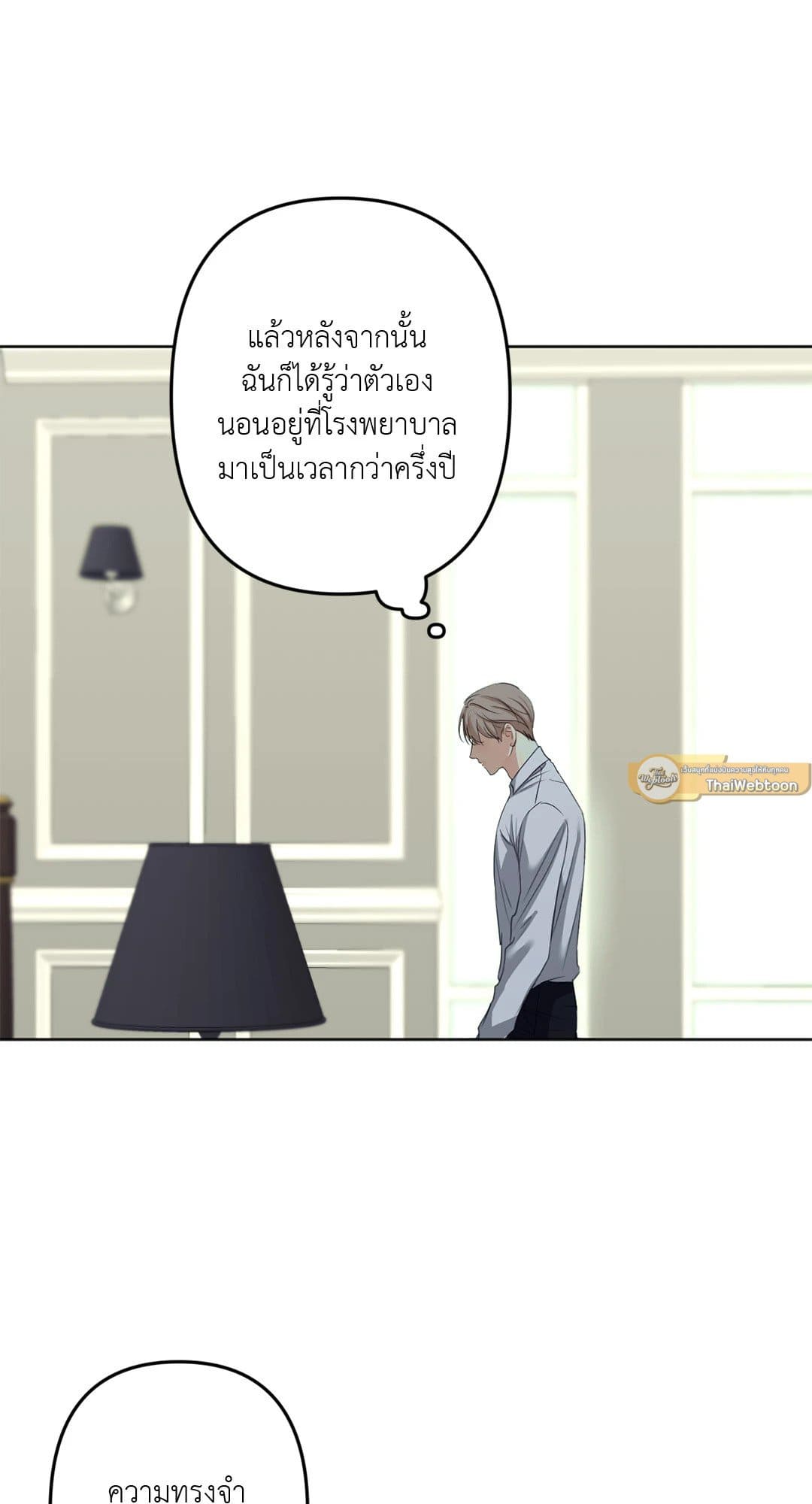 Cry Me a River ใคร่ราคะ ตอนที่ 1715