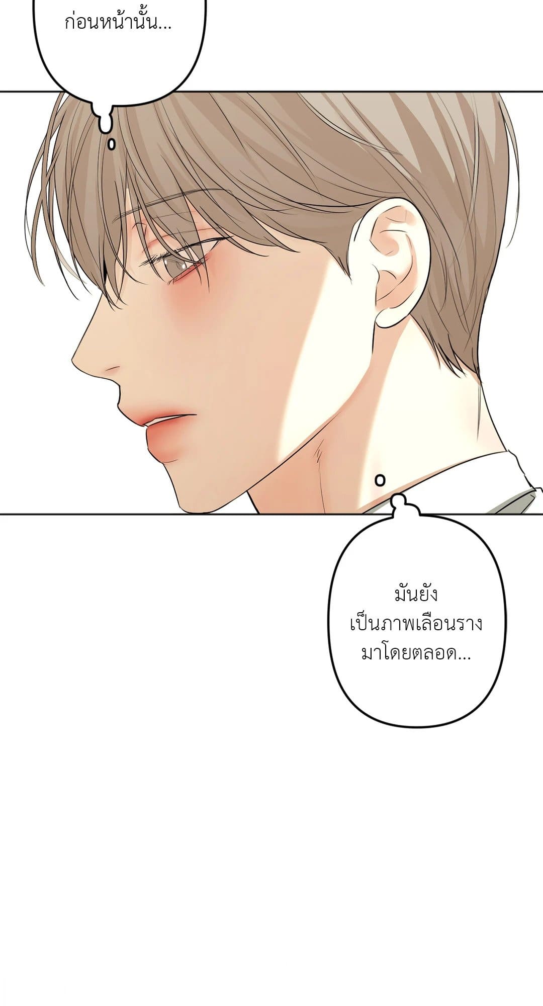 Cry Me a River ใคร่ราคะ ตอนที่ 1716