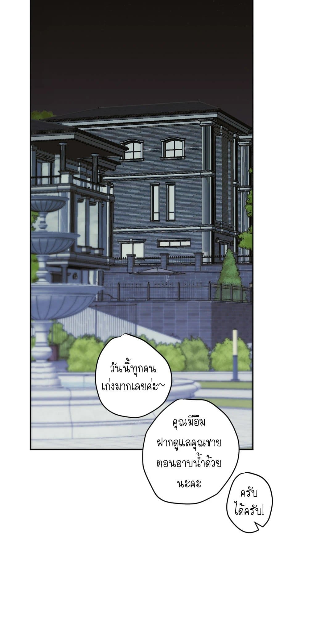 Cry Me a River ใคร่ราคะ ตอนที่ 1723