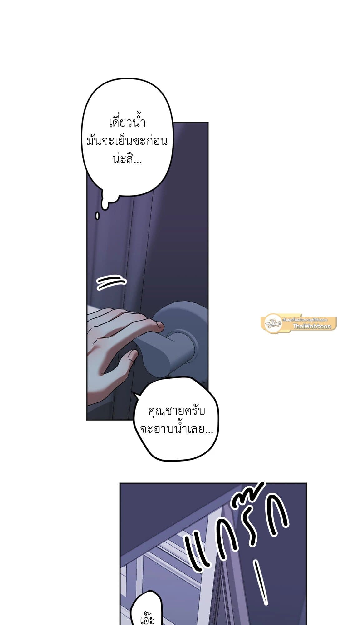 Cry Me a River ใคร่ราคะ ตอนที่ 1729