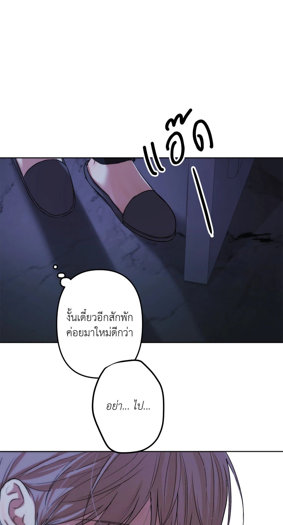 Cry Me a River ใคร่ราคะ ตอนที่ 1733