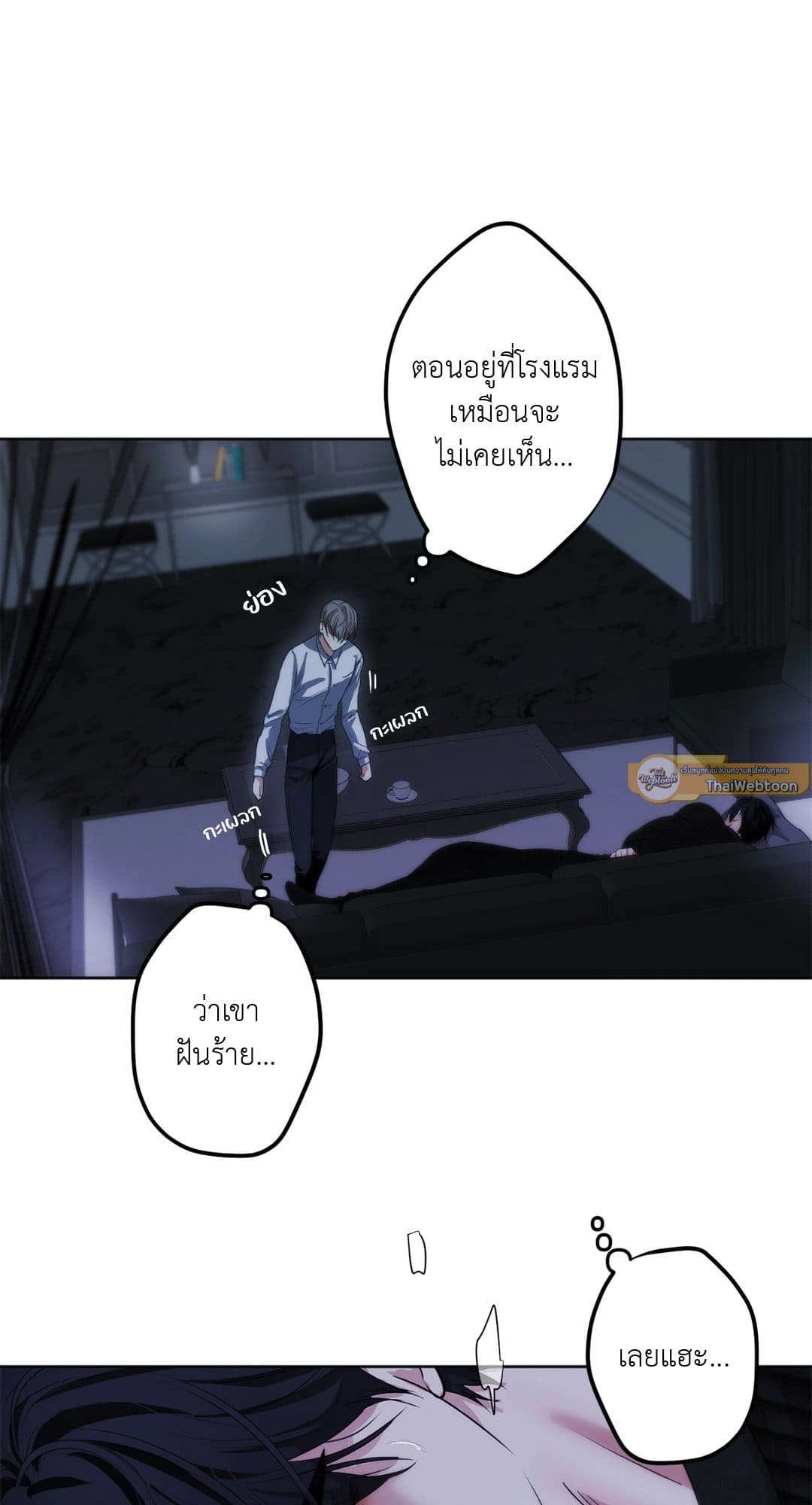 Cry Me a River ใคร่ราคะ ตอนที่ 1742