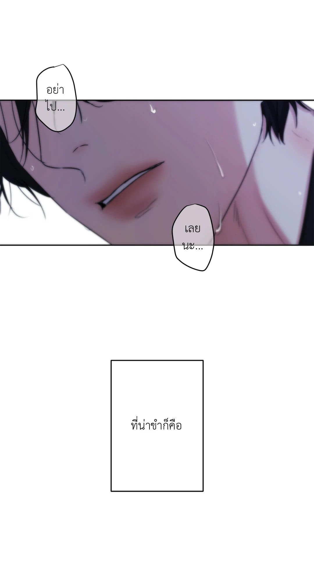 Cry Me a River ใคร่ราคะ ตอนที่ 1746