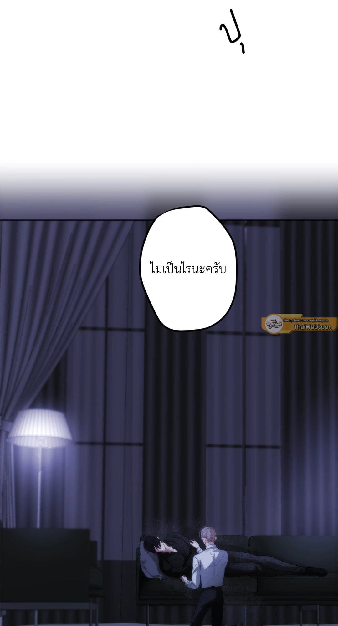 Cry Me a River ใคร่ราคะ ตอนที่ 1750