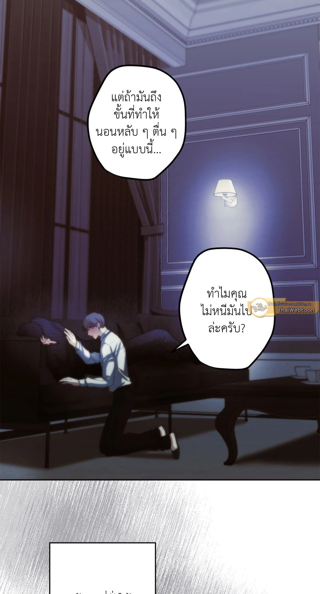 Cry Me a River ใคร่ราคะ ตอนที่ 1753