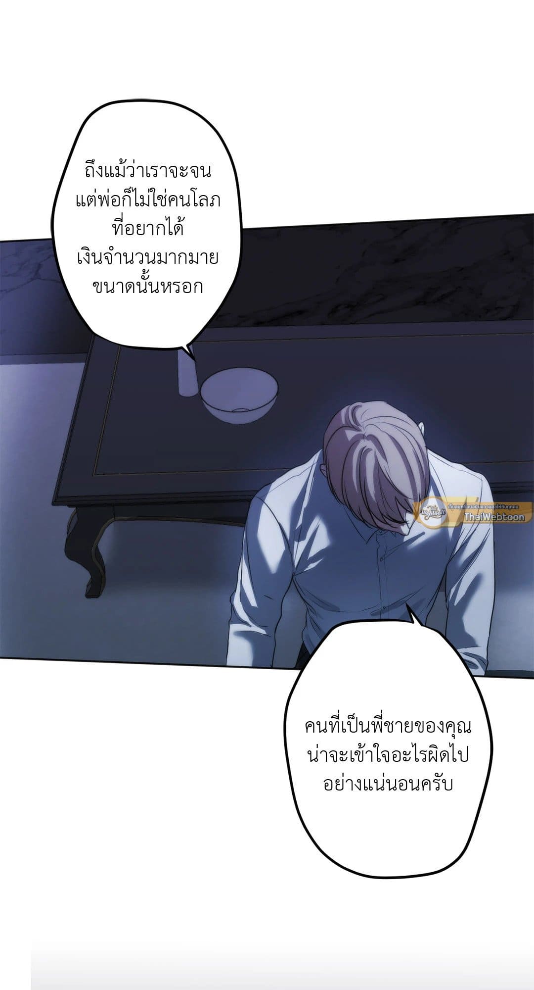 Cry Me a River ใคร่ราคะ ตอนที่ 1760