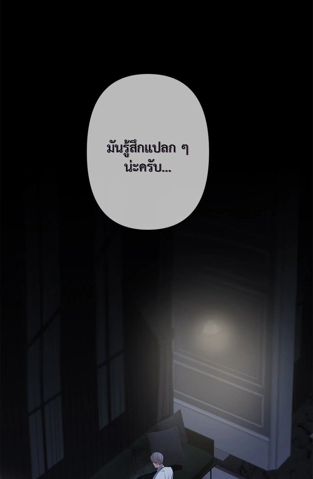 Cry Me a River ใคร่ราคะ ตอนที่ 1801