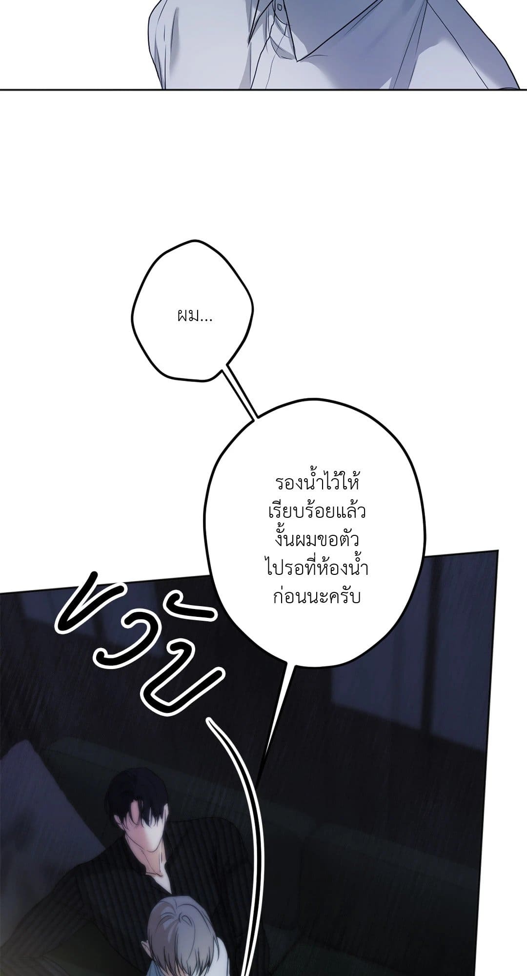 Cry Me a River ใคร่ราคะ ตอนที่ 1803