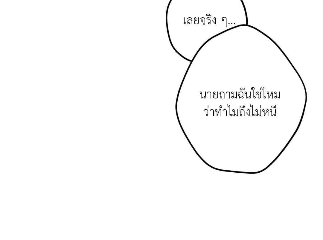 Cry Me a River ใคร่ราคะ ตอนที่ 1811