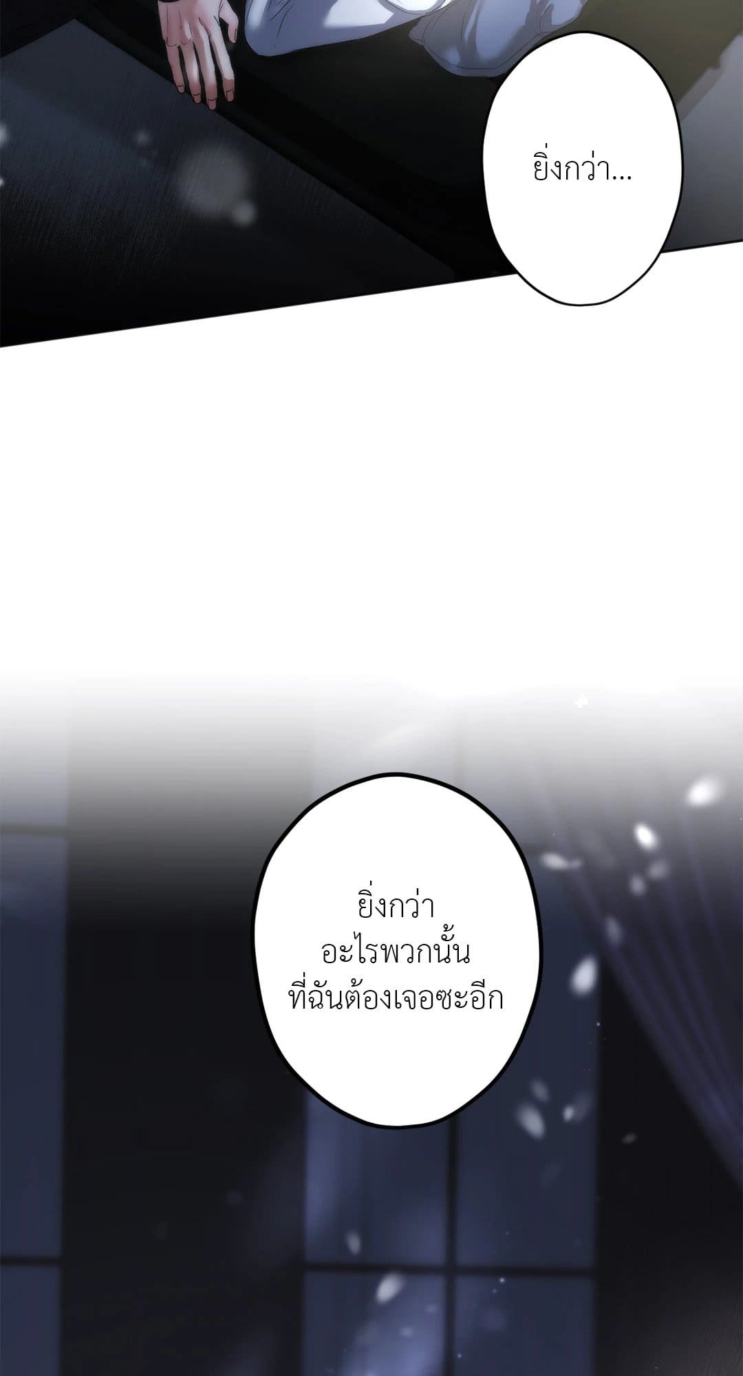 Cry Me a River ใคร่ราคะ ตอนที่ 1820