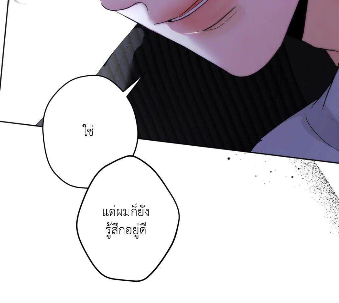 Cry Me a River ใคร่ราคะ ตอนที่ 1831