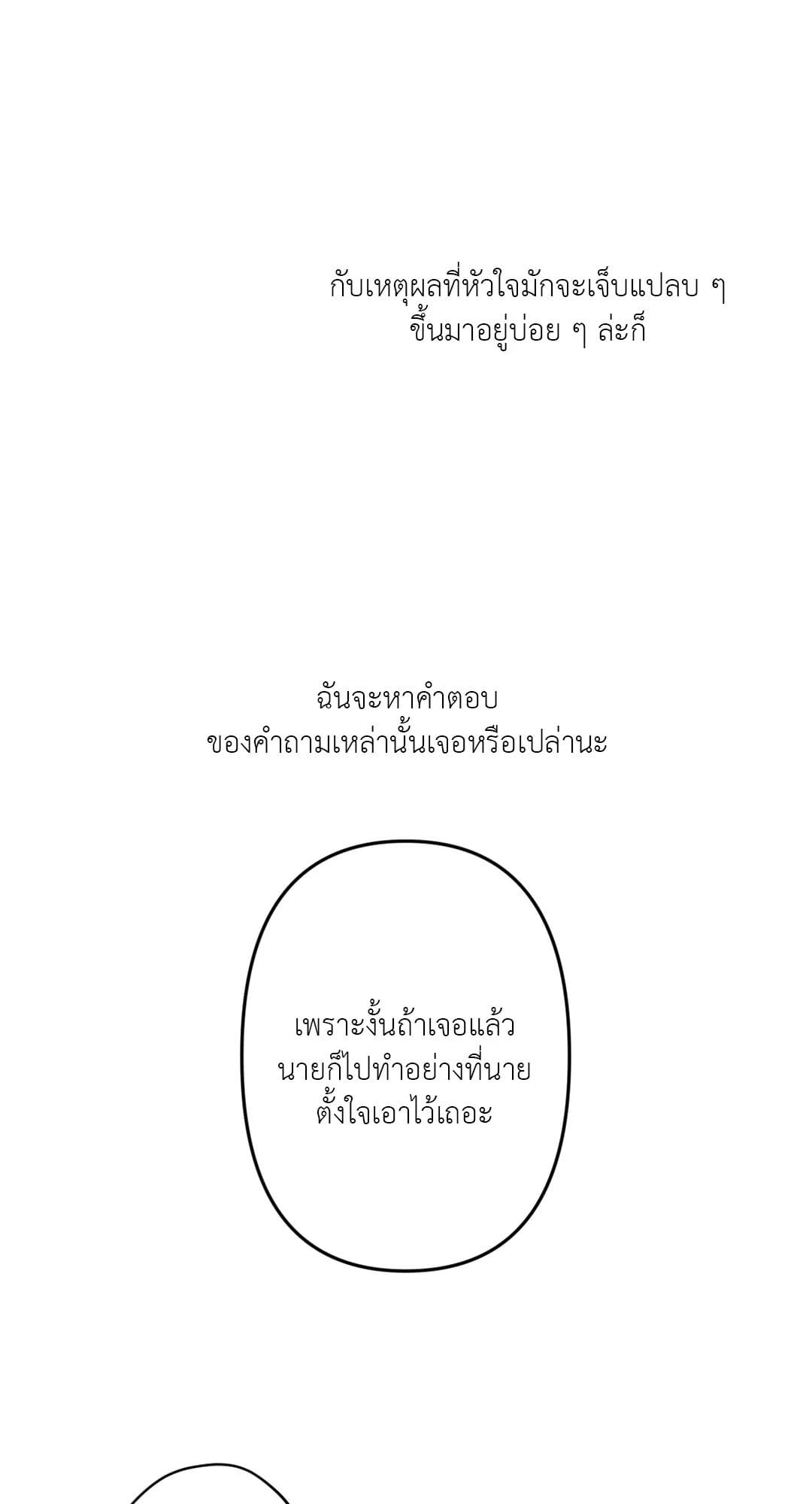 Cry Me a River ใคร่ราคะ ตอนที่ 1839