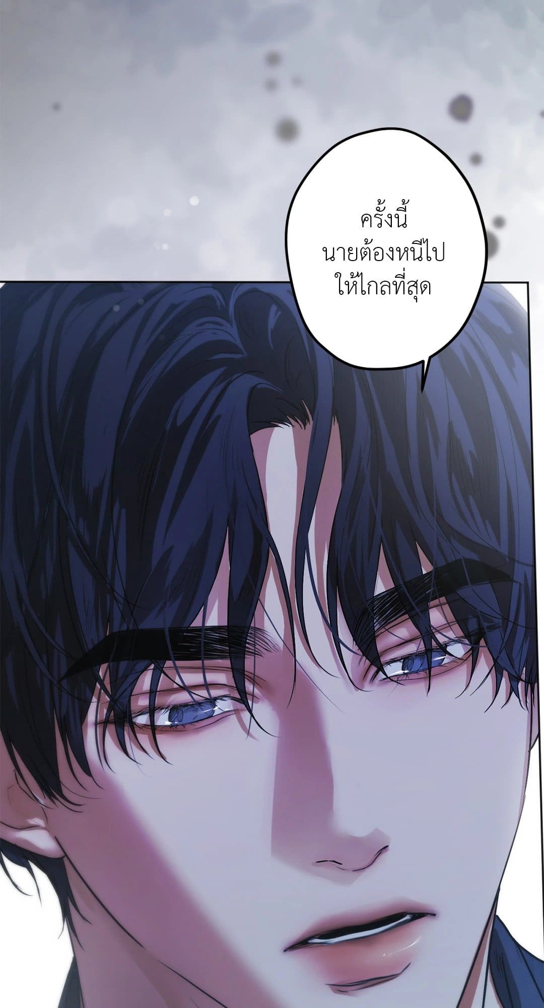 Cry Me a River ใคร่ราคะ ตอนที่ 1842