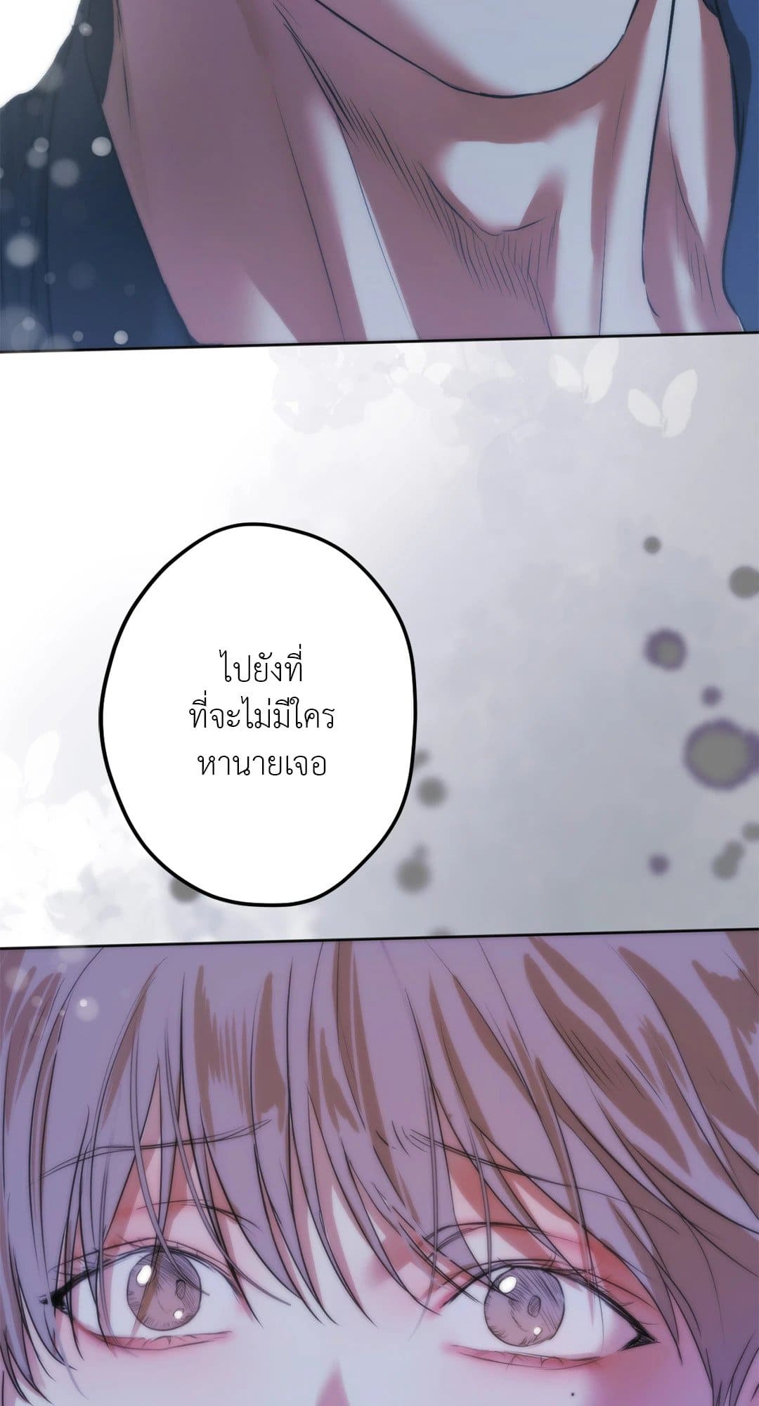 Cry Me a River ใคร่ราคะ ตอนที่ 1843