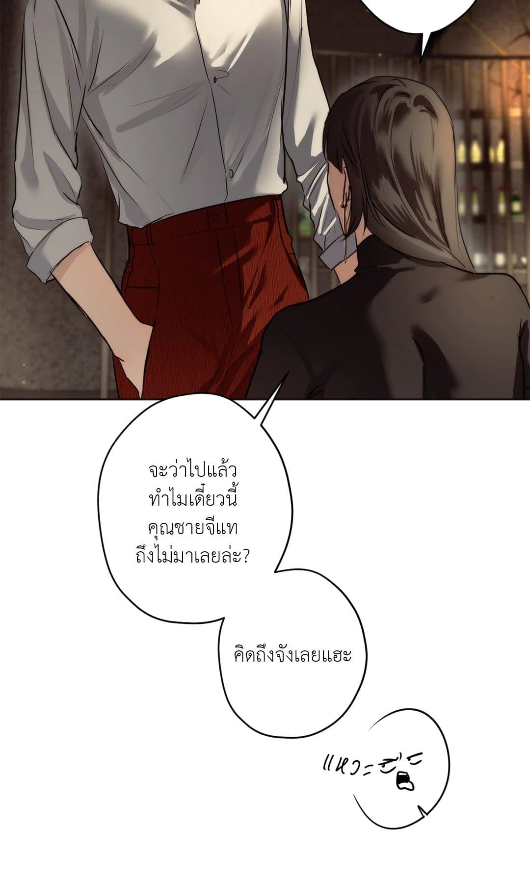 Cry Me a River ใคร่ราคะ ตอนที่ 1851