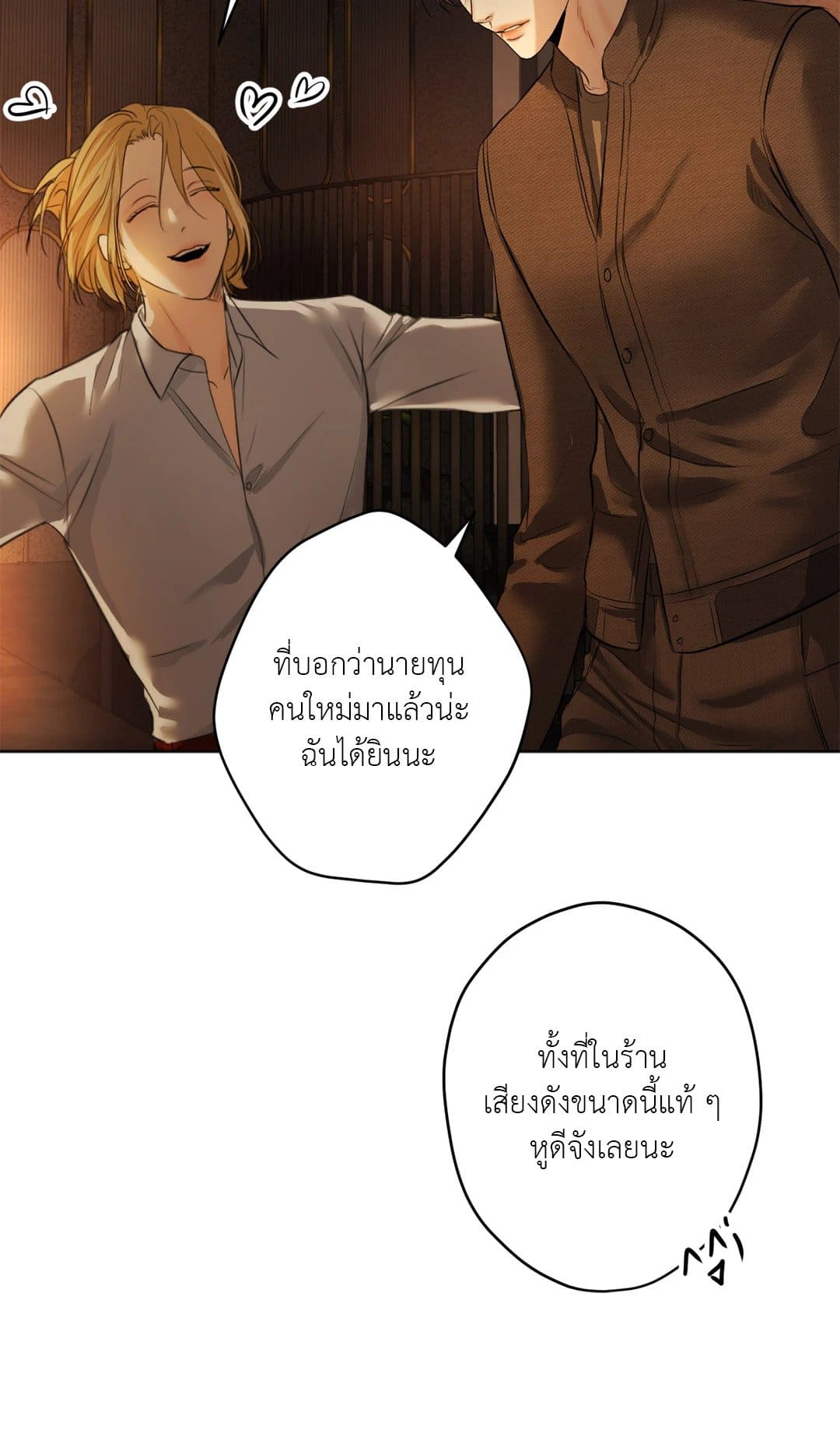 Cry Me a River ใคร่ราคะ ตอนที่ 1860