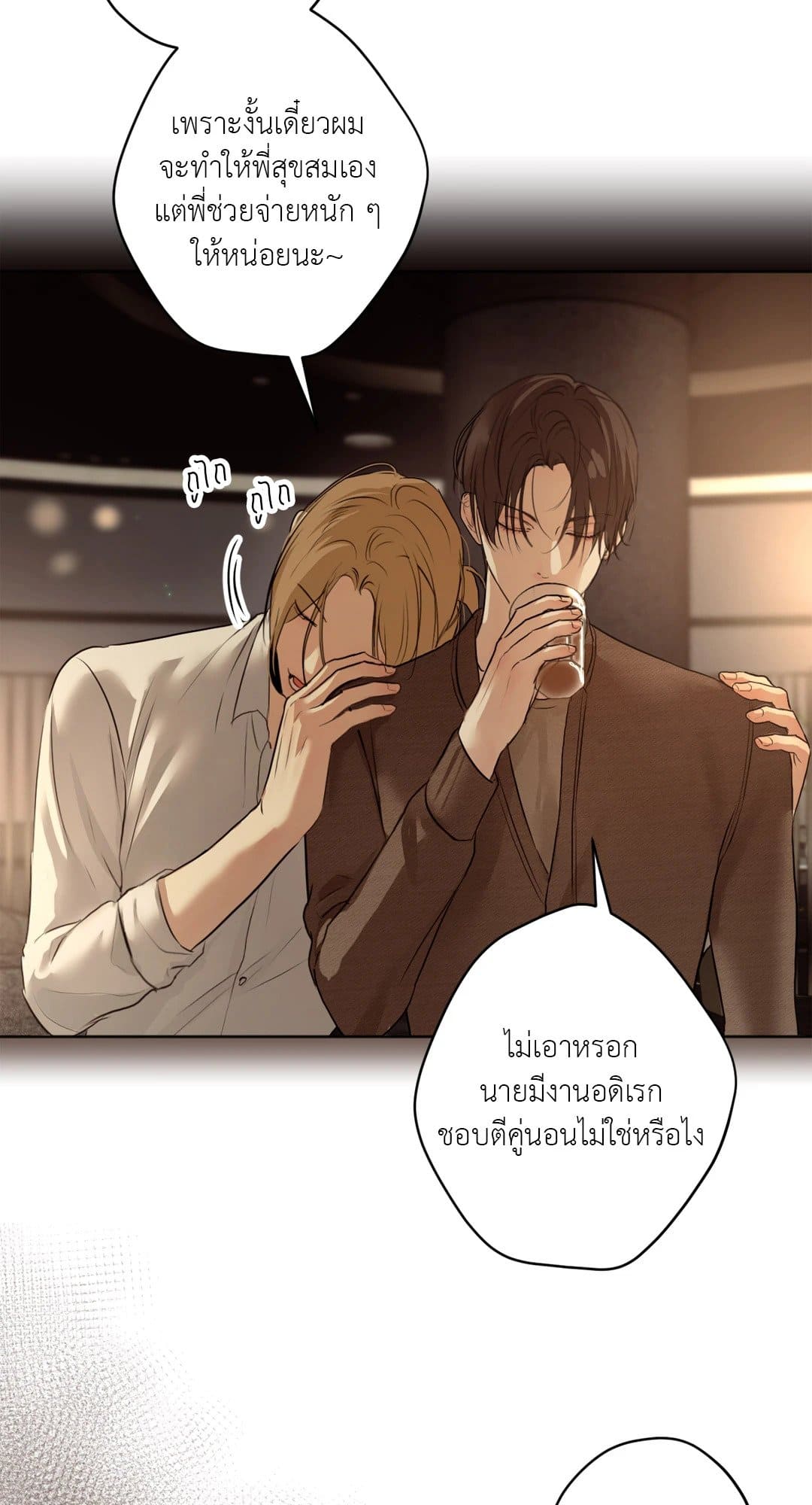 Cry Me a River ใคร่ราคะ ตอนที่ 1862