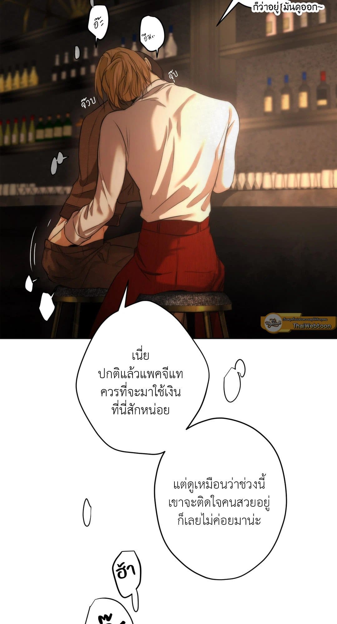 Cry Me a River ใคร่ราคะ ตอนที่ 1865