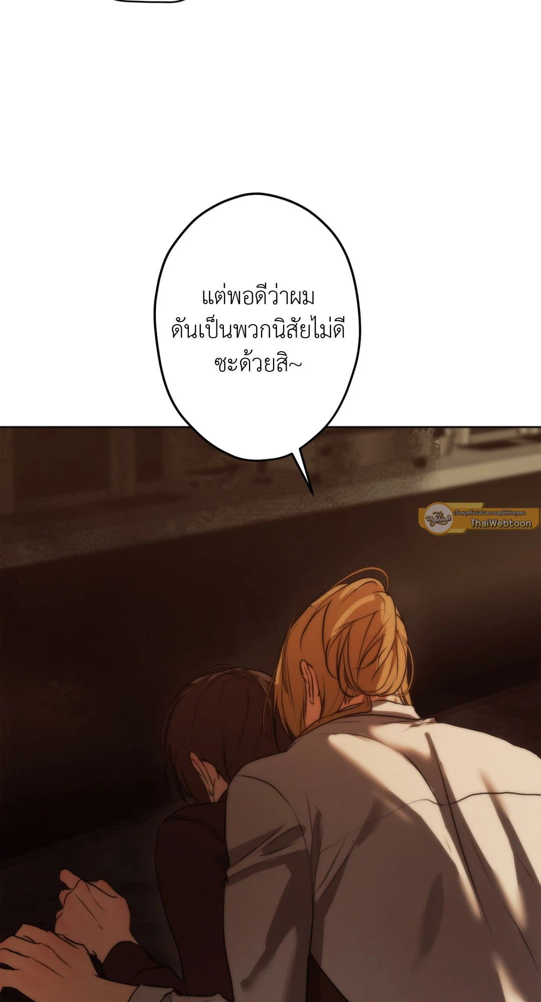 Cry Me a River ใคร่ราคะ ตอนที่ 1878