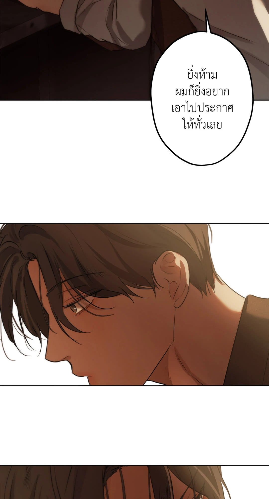 Cry Me a River ใคร่ราคะ ตอนที่ 1879