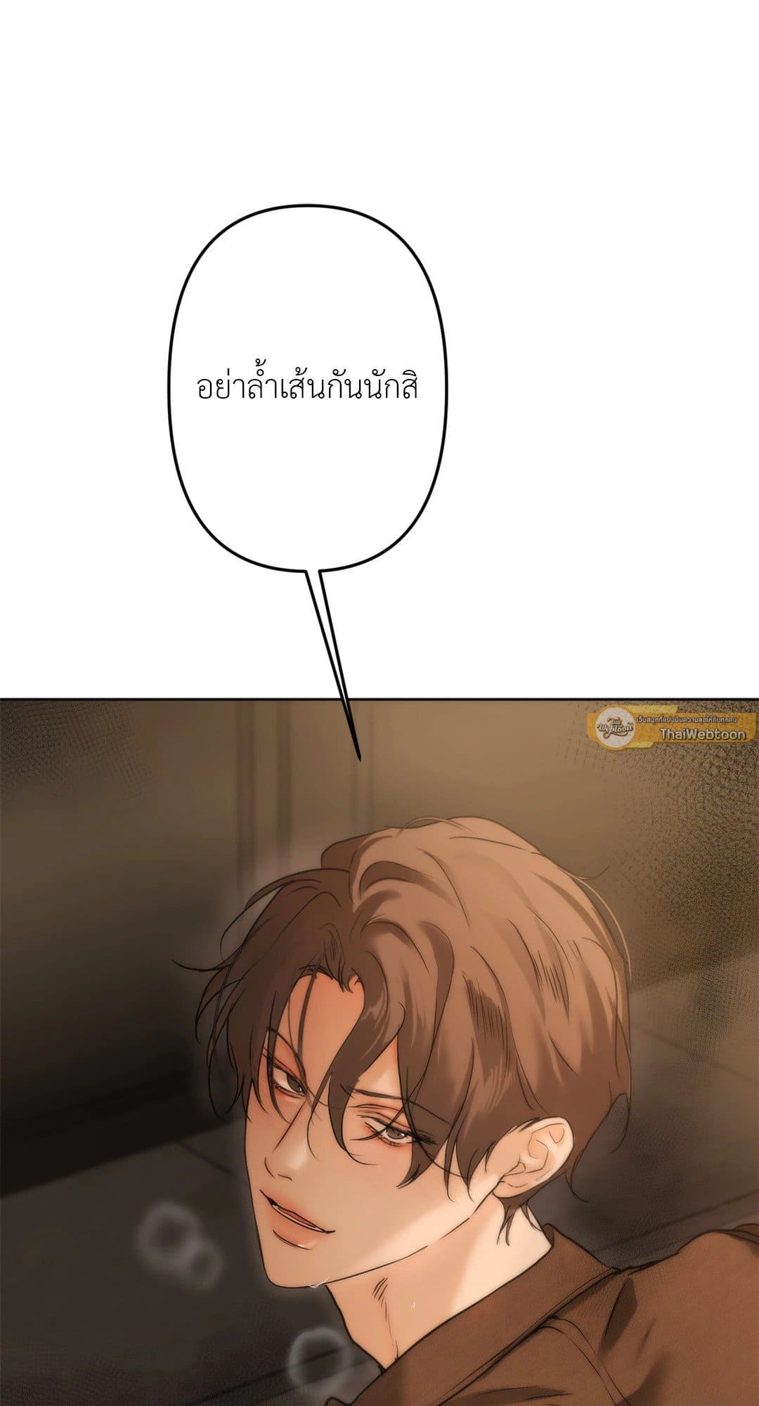 Cry Me a River ใคร่ราคะ ตอนที่ 1881