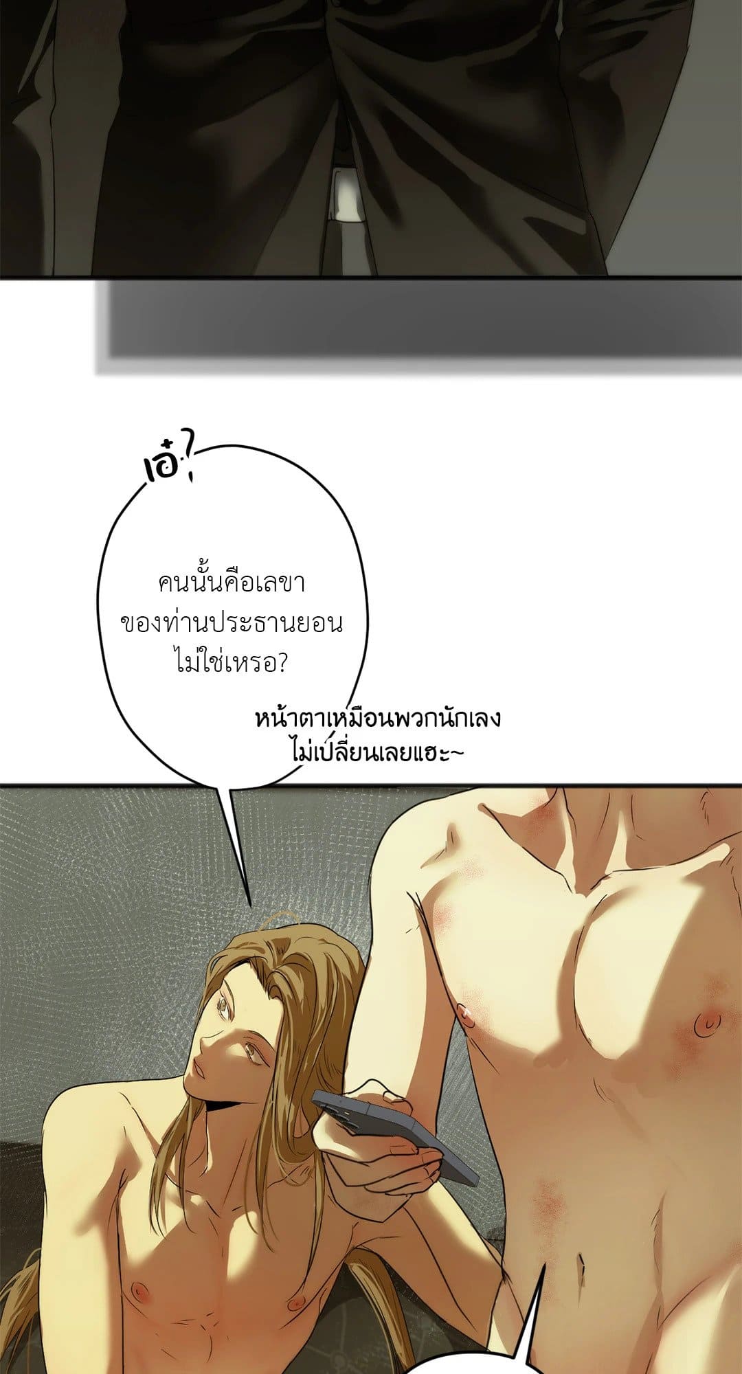 Cry Me a River ใคร่ราคะ ตอนที่ 1914