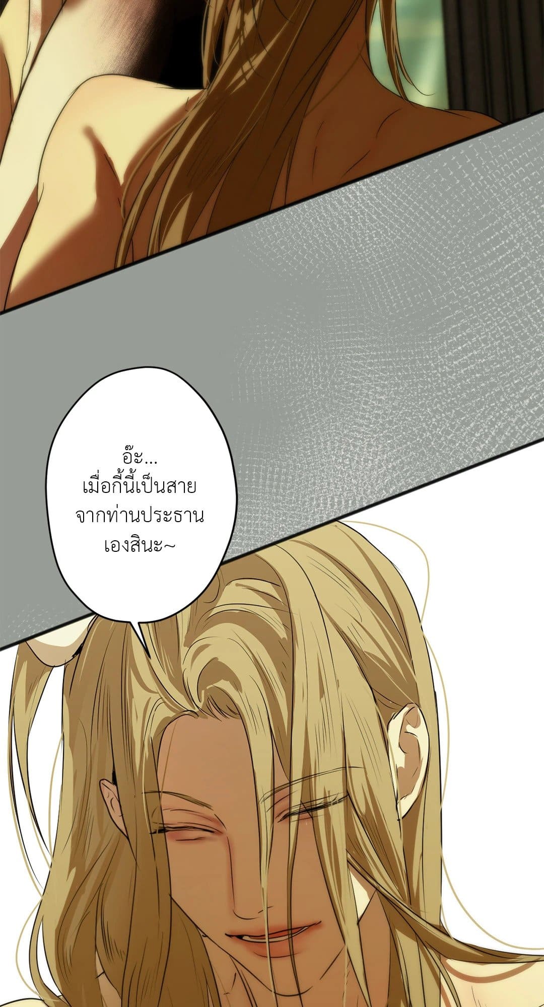 Cry Me a River ใคร่ราคะ ตอนที่ 1918