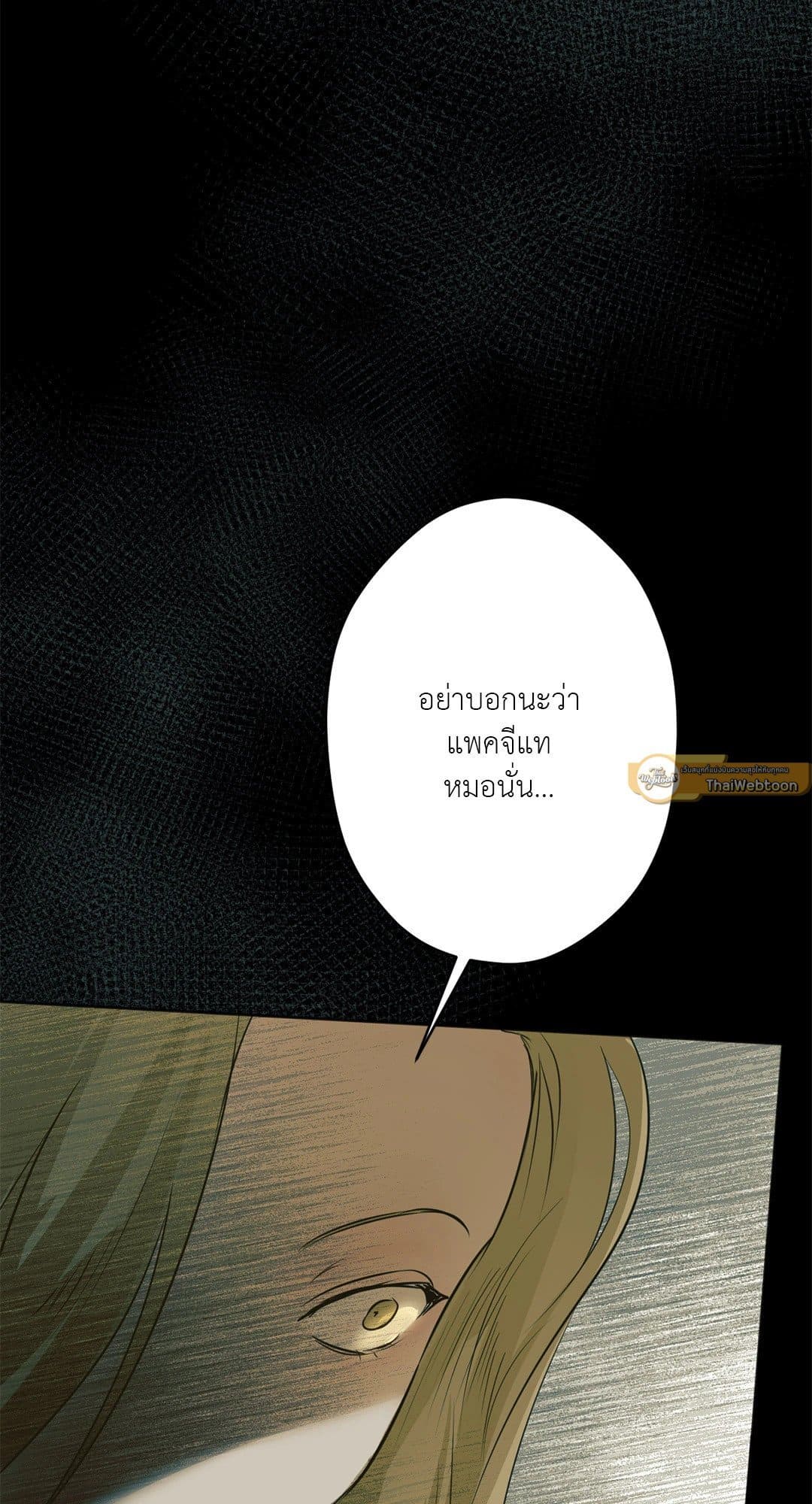 Cry Me a River ใคร่ราคะ ตอนที่ 1940