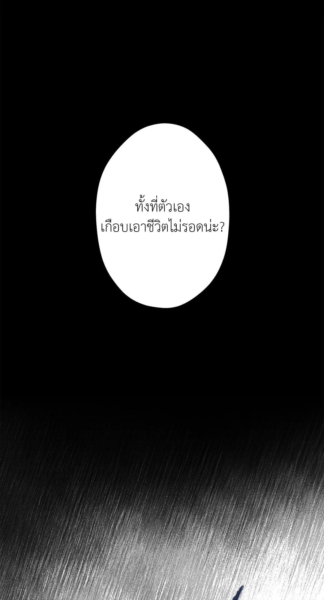 Cry Me a River ใคร่ราคะ ตอนที่ 1943