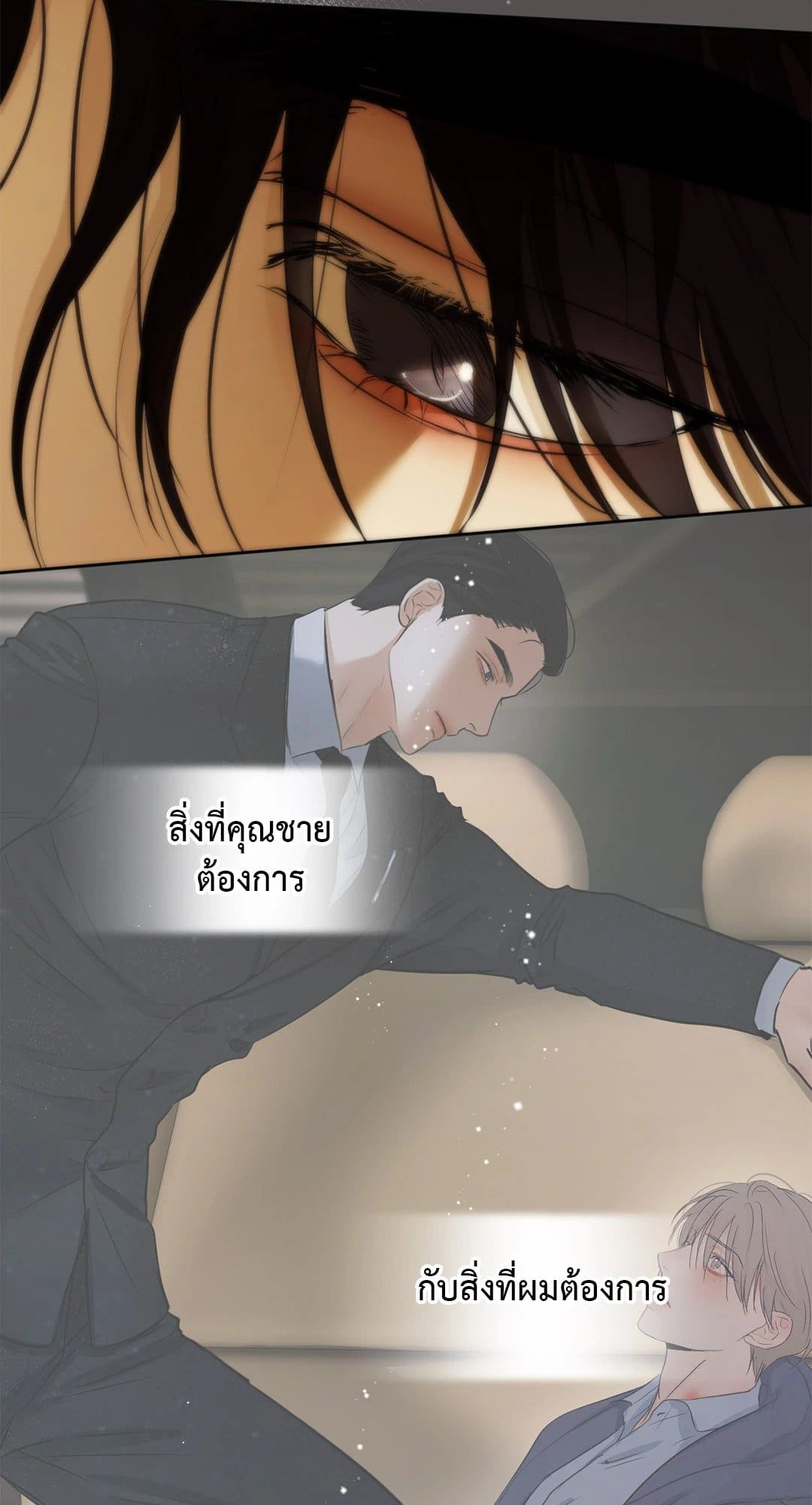 Cry Me a River ใคร่ราคะ ตอนที่ 1960