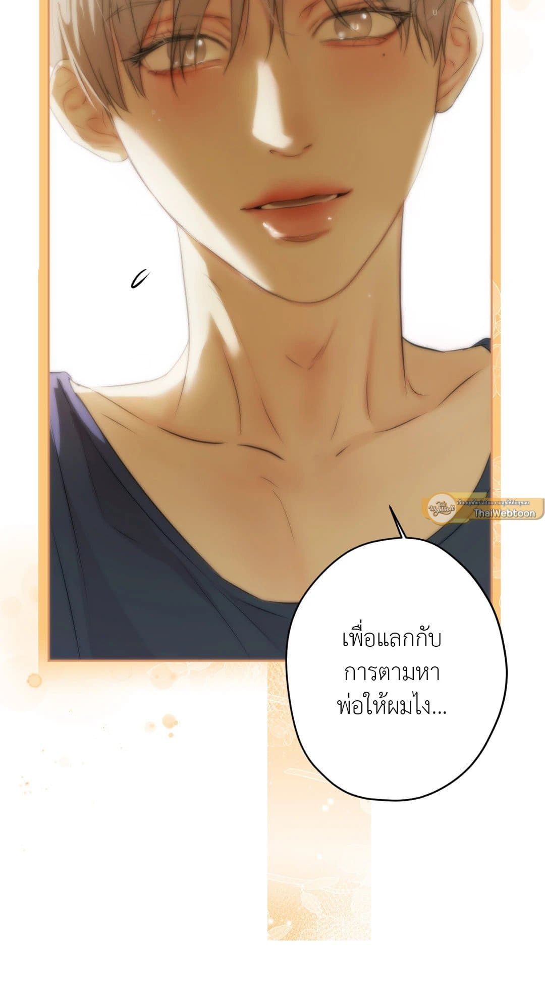 Cry Me a River ใคร่ราคะ ตอนที่ 1962