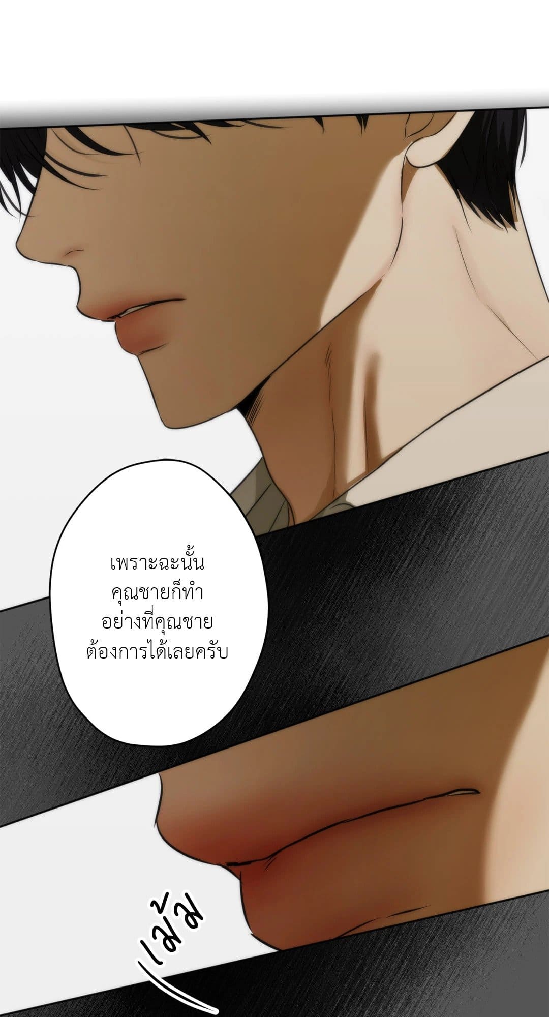 Cry Me a River ใคร่ราคะ ตอนที่ 1963