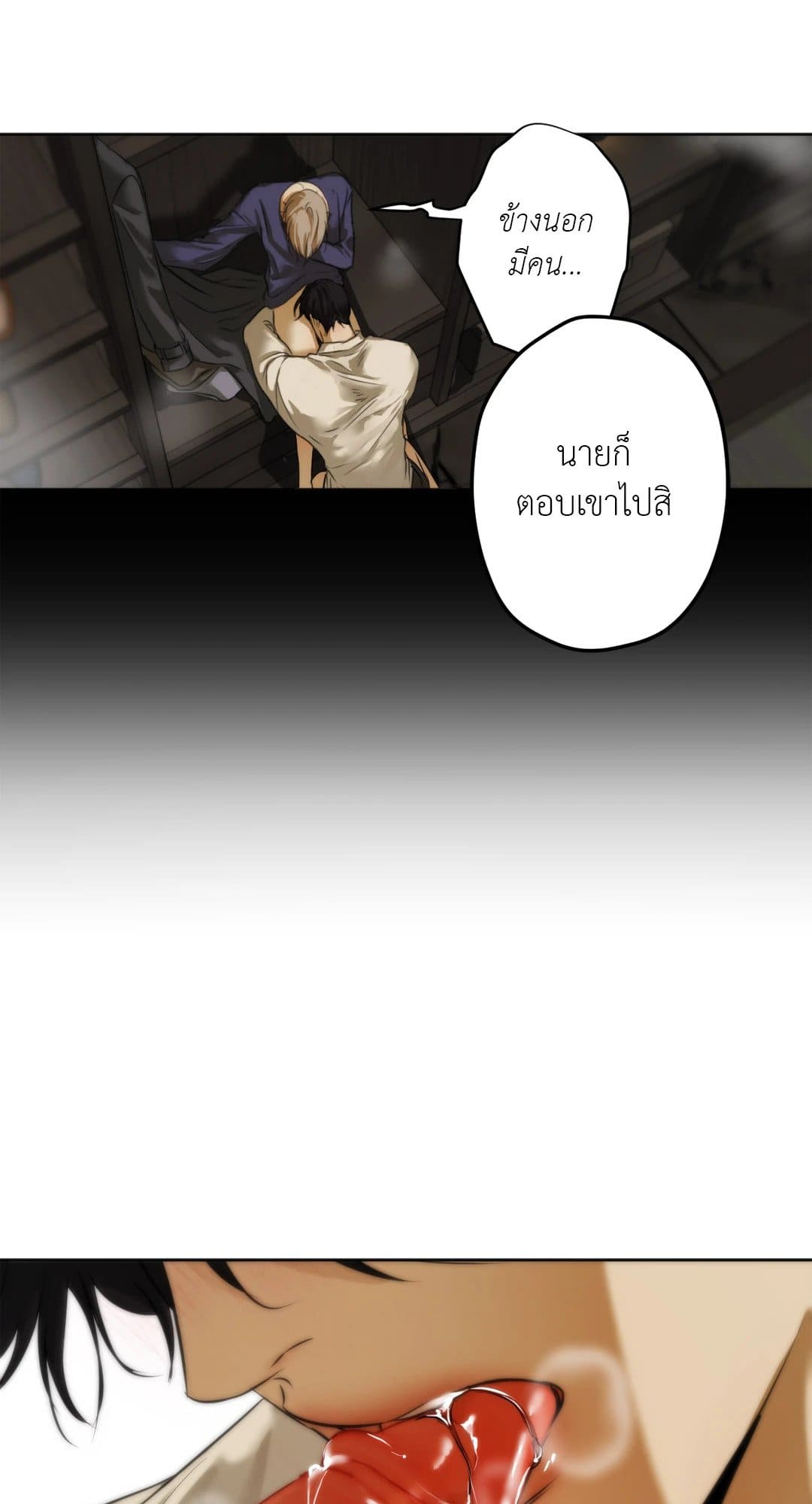 Cry Me a River ใคร่ราคะ ตอนที่ 1978