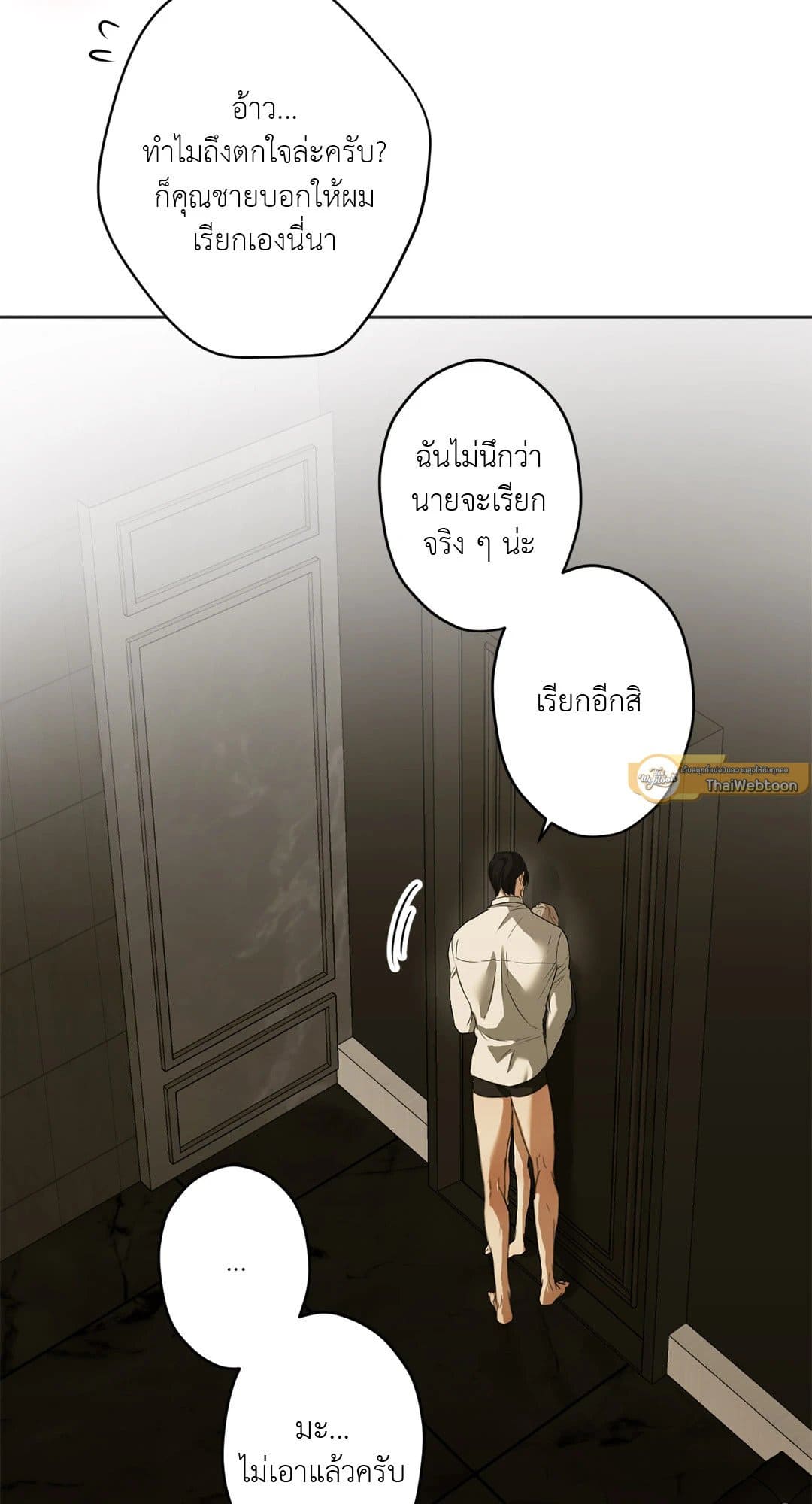 Cry Me a River ใคร่ราคะ ตอนที่ 2053